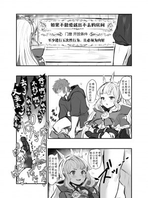 [ぶりゅぶりゅトコロテンみるく (Yapo)] カリオストロと秘密の錬金術 (グランブルーファンタジー)｜与卡莉奥丝特罗的秘密炼金术 [田中罗密欧个人汉化] [DL版] [AI 無修正]_68