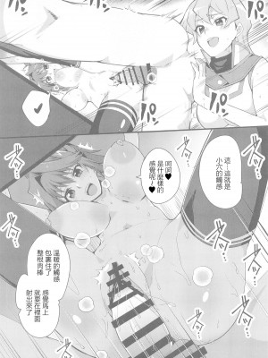 (C103) [oda九 (oda)] なま決闘しましょ (遊☆戯☆王、遊☆戯☆王GX) [中国翻訳]_10