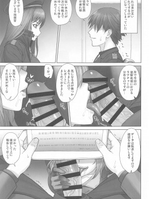 (エンカウンター2) [流弾屋 (BANG-YOU)] ユルハさんは仕事が終わっても溜まってます。 (勝利の女神：NIKKE)_12