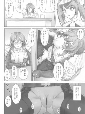 (エンカウンター2) [流弾屋 (BANG-YOU)] ユルハさんは仕事が終わっても溜まってます。 (勝利の女神：NIKKE)_05