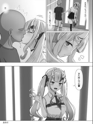 [ごどくろあ] ホ○ライブデリヘル 百鬼あ●め (百鬼あやめ)_26