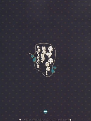 (せんせいのアーカイブ12) [餃子ベビー (笑笑餃子)] キサキ会長！執務妨害はやめてください！！ (ブルーアーカイブ)｜妃咲会长! 请你不要再打扰为师工作了!!  [欶澜汉化组]_26