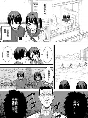 [フグタ家]巨乳の友達と付き合うまでの話 前編+中編+後編+後日談_1-03
