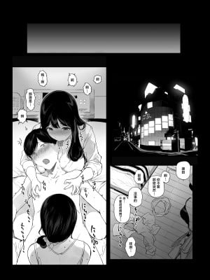 [NANIMOSHINAI (笹森トモエ)] げーみんぐはーれむ4.5 OLのまゆむさんはなかまをよんだ！ [中国翻訳]_17