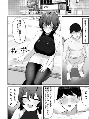 [ふわふわらいどう] 飲み友達だと思っていた先輩と早漏矯正いちゃいちゃ甘マゾえっちごっこ (オリジナル) [DL版]_08