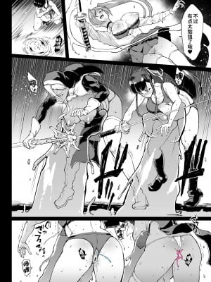 [煌野一人] 退魔部S4 下水道編5-4 [中国翻訳]_03