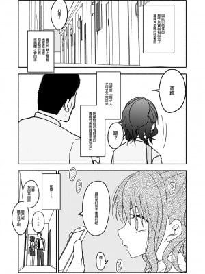 [太ったおばさん] 催眠アプリケーション実験記録1 [今天不汐汐個人漢化]_12