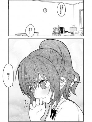 [太ったおばさん] 催眠アプリケーション実験記録1 [今天不汐汐個人漢化]_21