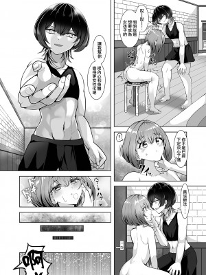 [蒂絵夢] リンちゃんとリクトくん (月刊Web男の娘・れくしょんッ！S Vol.100) [瑞树汉化组]_11