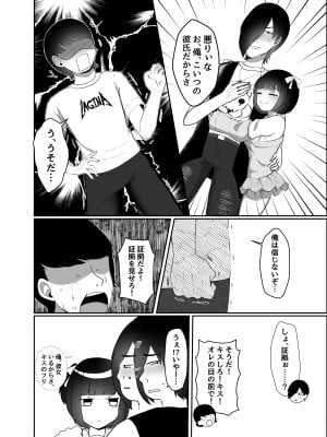 (C104) [LittlePencil (えむみやにゃむ)] 彼女持ちの俺がたぬき顔巨乳後輩の誘惑に負けて汗だく浮気セックスしちゃう話 (オリジナル) [DL版]_07