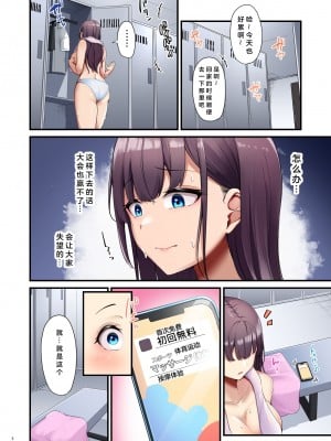 [diletta (稲荷)] サレ妻と、週3で。[lawelss个人重嵌][無修正]_004