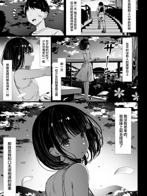 [もすきーと音。 (ぐれーともす)] 文学少女は染められる [璃月翻译][lawelss个人重嵌][無修正]_004