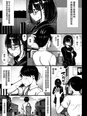 [もすきーと音。 (ぐれーともす)] 文学少女は染められる [璃月翻译][lawelss个人重嵌][無修正]_006