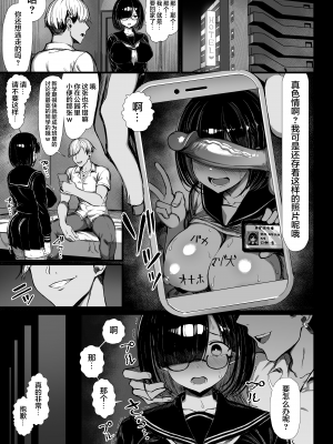 [もすきーと音。 (ぐれーともす)] 文学少女は染められる [璃月翻译][lawelss个人重嵌][無修正]_008