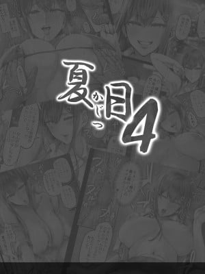 [Cior (Ken-1)] 夏日4 [不咕鸟汉化组] [HM重嵌] [無修正] [DL版]_03