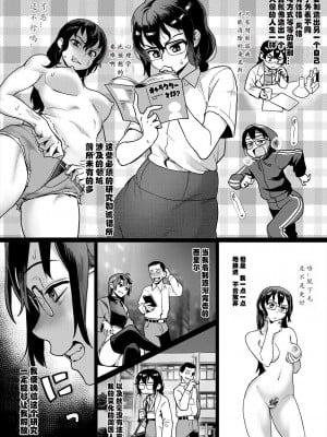 [ジャイロウ] 少年が大人になった夏 [中国翻訳] [新秦重嵌] [薄码]_147