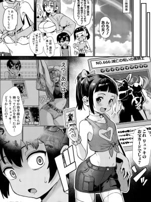 [ジャイロウ] 少年が大人になった夏 [中国翻訳] [新秦重嵌] [薄码]_135