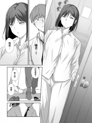 [無邪気無修宇宙分組] [あるぷ] ルーティーン3 (COMIC BAVEL 2024年8月号) [無邪気漢化組][MJK-24-Z3015]_MJK-24-Z3015U-010