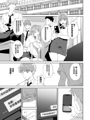 [無邪気無修宇宙分組] [あるぷ] ルーティーン3 (COMIC BAVEL 2024年8月号) [無邪気漢化組][MJK-24-Z3015]_MJK-24-Z3015U-003