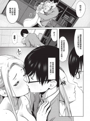 [poruna] ギャルと教師 (COMIC BAVEL 2023年11月号) [中国翻訳] [無修正] [DL版]_09
