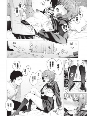 [煤雲なぎ] ひきこもごも (COMIC BAVEL 2023年8月号) [中国翻訳] [無修正] [DL版]_14