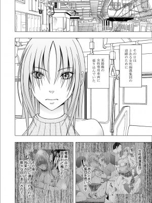 [クリムゾン] 囮捜査官キョウカ6 終わりなき快楽調教_07