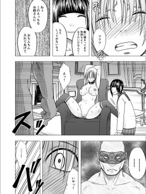 [クリムゾン] 囮捜査官キョウカ6 終わりなき快楽調教_52
