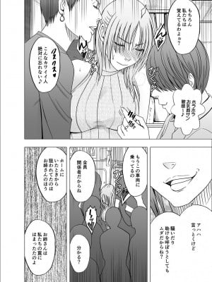 [クリムゾン] 囮捜査官キョウカ6 終わりなき快楽調教_11