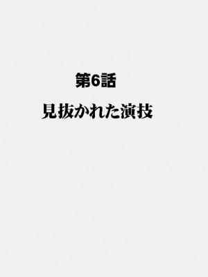 [クリムゾン] 囮捜査官キョウカ6 終わりなき快楽調教_06