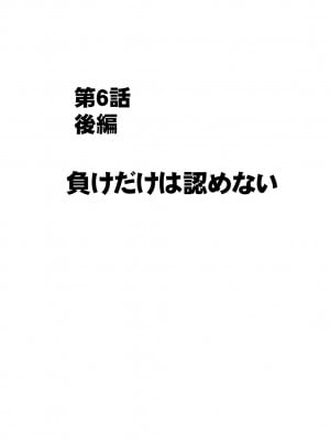 [クリムゾン] 囮捜査官キョウカ6 終わりなき快楽調教_51