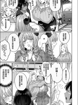 [TIM] もてあましサキュバス奥さん 第3話 [中国翻譯]_05