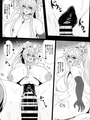 (強欲で謙虚なイベントTURN15) [シロブラウニー (せしろ)] 精霊騎乗アシリウタリ (遊☆戯☆王 OCG)_12