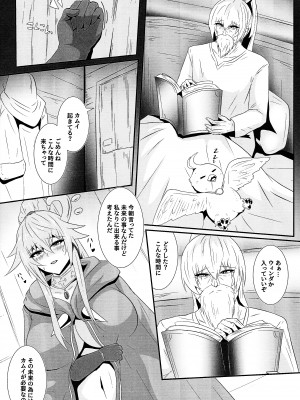 (強欲で謙虚なイベントTURN15) [シロブラウニー (せしろ)] 精霊騎乗アシリウタリ (遊☆戯☆王 OCG)_05
