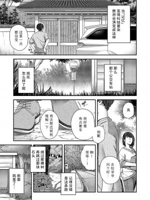 [日吉ハナ] autumn colors (コミック エグゼ 51) [Sky110036个人汉化] [DL版]_09