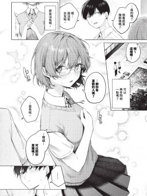 [煤雲なぎ] こいもよう (COMIC BAVEL 2023年11月号) [中国翻訳] [無修正] [DL版]_04
