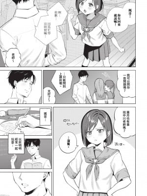 [煤雲なぎ] また逢う日まで (COMIC BAVEL 2024年8月号) [中国翻訳] [無修正] [DL版]_03