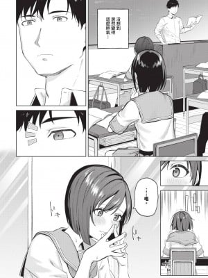 [煤雲なぎ] また逢う日まで (COMIC BAVEL 2024年8月号) [中国翻訳] [無修正] [DL版]_04