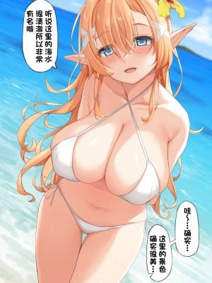 [フルガユウダイ] 水着姿のエルフに思わず勃ってしまったので…。[中国翻訳]_02