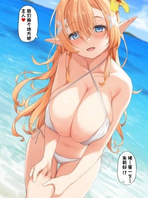 [フルガユウダイ] 水着姿のエルフに思わず勃ってしまったので…。[中国翻訳]_07