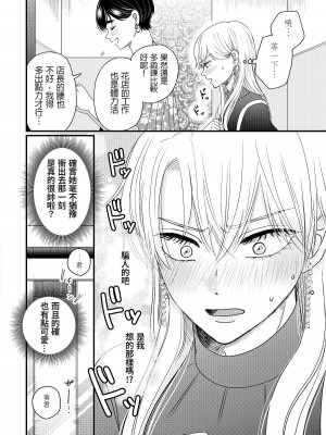 内野こめこ 「葵くんはムキムキ彼女を肯定したい」 [千乘信個人翻譯]_62