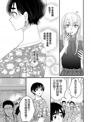 内野こめこ 「葵くんはムキムキ彼女を肯定したい」 [千乘信個人翻譯]_57