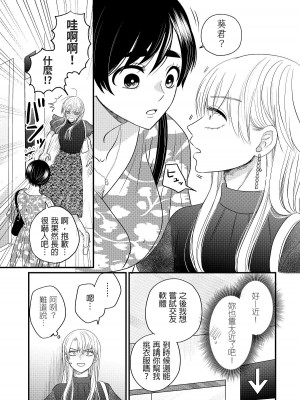 内野こめこ 「葵くんはムキムキ彼女を肯定したい」 [千乘信個人翻譯]_63