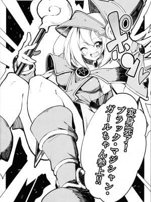 (C104) [べろす屋 (べろす)] 黒魔導なガールちゃんがえっちな触手に負けちゃう本 (遊☆戯☆王)_07