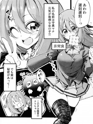 (C104) [べろす屋 (べろす)] 黒魔導なガールちゃんがえっちな触手に負けちゃう本 (遊☆戯☆王)_03