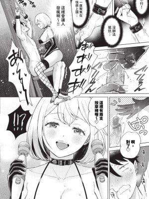 [こーり] やっぱり恭子さんには敵わない (COMIC BAVEL 2023年9月号) [中国翻訳] [無修正] [DL版]_08