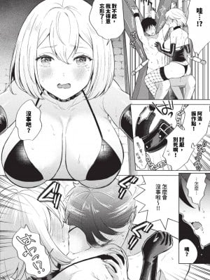 [こーり] やっぱり恭子さんには敵わない (COMIC BAVEL 2023年9月号) [中国翻訳] [無修正] [DL版]_10
