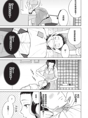 [こーり] ここがオアシス (COMIC BAVEL 2023年5月号) [中国翻訳] [無修正] [DL版]_03