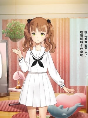 [少女騎士団 (大槍葦人)] 義妹調教・大内綾 [2560X1440 重制版]_0005