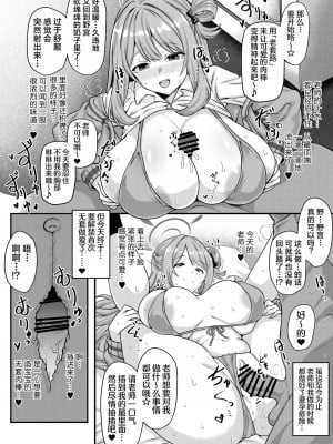 [禍葬現実 (支倉ノイズ)] THE孕ませ 十六夜ノノミ (ブルーアーカイブ) [中国翻訳] [DL版]_04