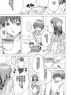 [治兼] Honesty？Mama (COMIC 真激 2008年2月号) [便宜汉化组]_03